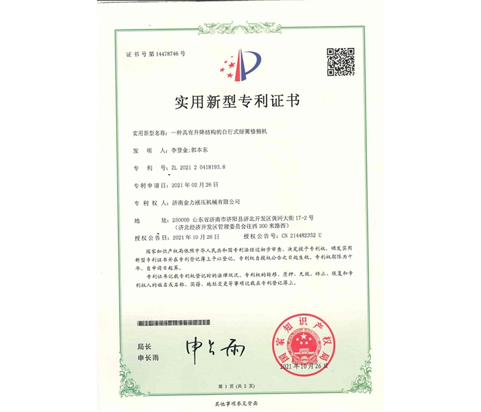 专利0001_00